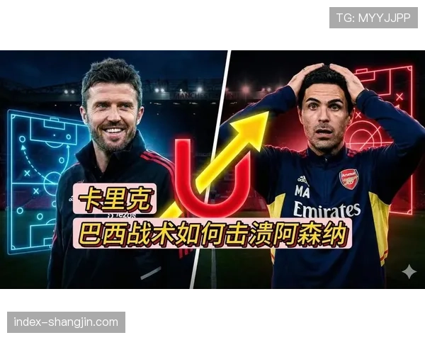 舍什科射门选择趋于合理 卡里克替补战术设计成效显著